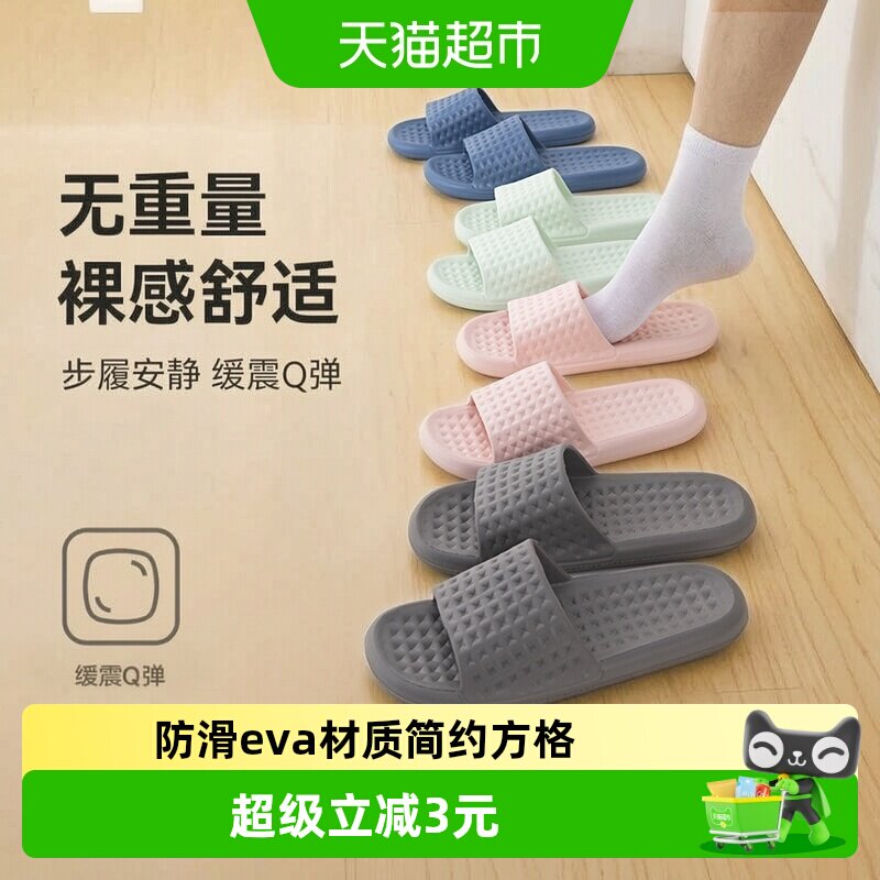 三利EVA防滑凉拖缓震Q弹步履安静图片