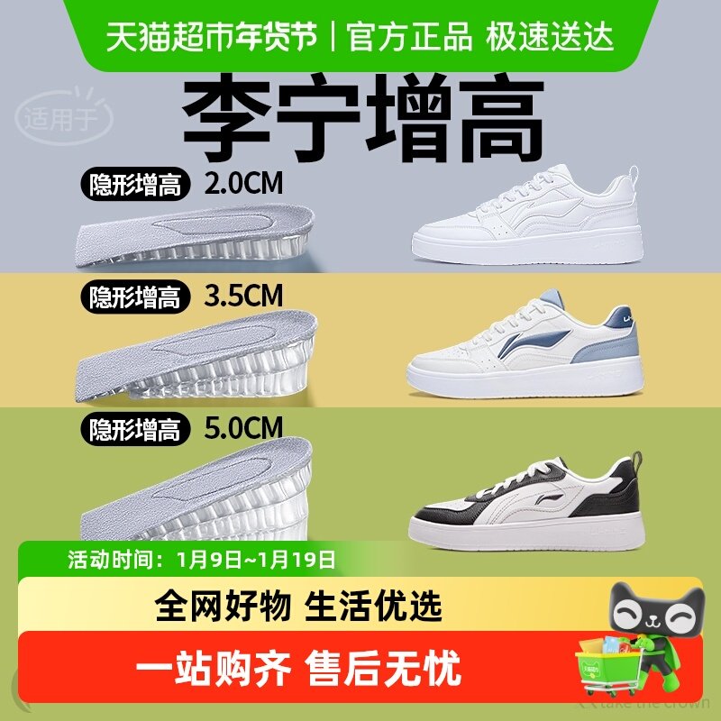 适用于李宁增高鞋垫女新款隐形内增高不累脚不塌陷男增高半垫5cm