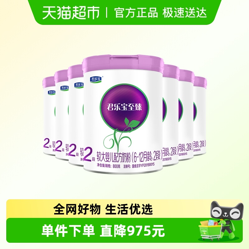 君乐宝6-12月国产骨骼成长牛奶粉