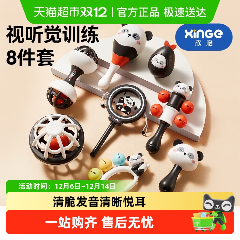 欣格新生婴儿手摇铃早教益智玩具