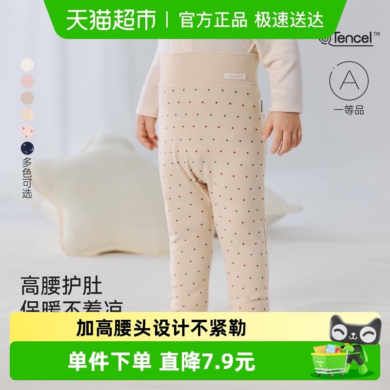 babylove棉莫弹力双面布裤子