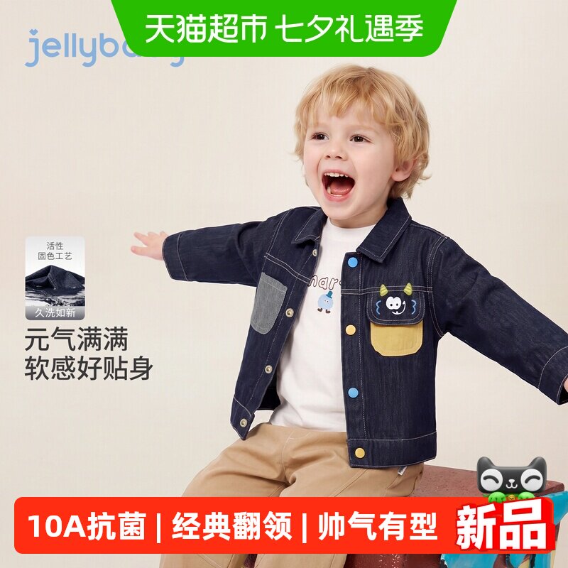 jellybaby男童秋季牛仔外套