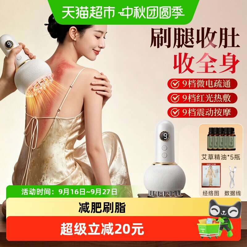 摩芮电动经络刷刮痧柔软不胀图片