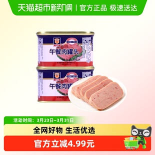 不含鸡肉中华老字号火锅食材 2罐 上海梅林 午餐肉罐头198g