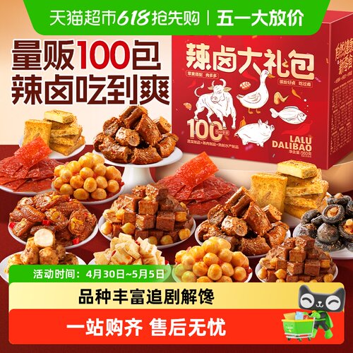 良品铺子辣卤大礼包多种口味
