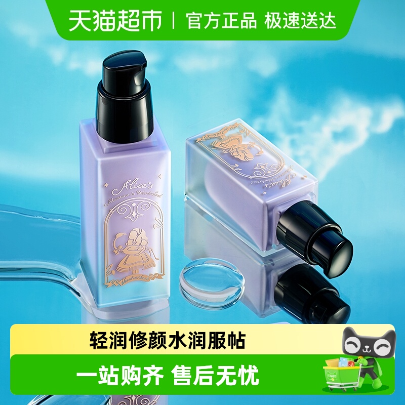 ZEESEA滋色合一学生女隔离霜