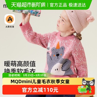MQDmini儿童毛衣2025新款秋季女童针织衫男宝宝圆领保暖洋气毛衫