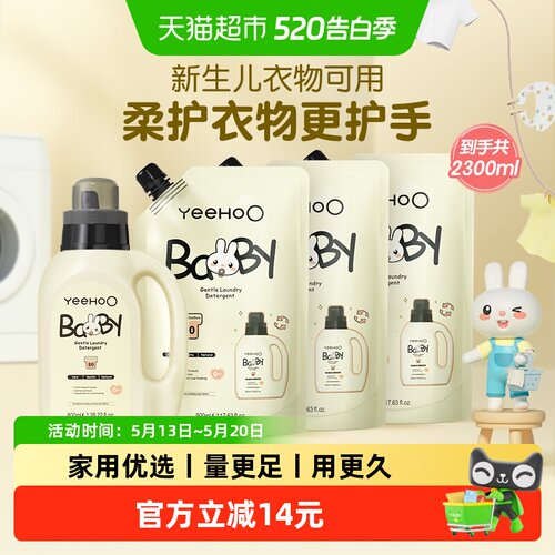 英氏婴儿洗衣液1瓶3袋宝宝专用