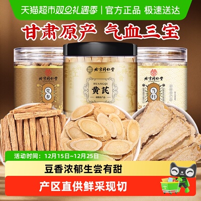 SunClara黄芪甘肃原产主根切片