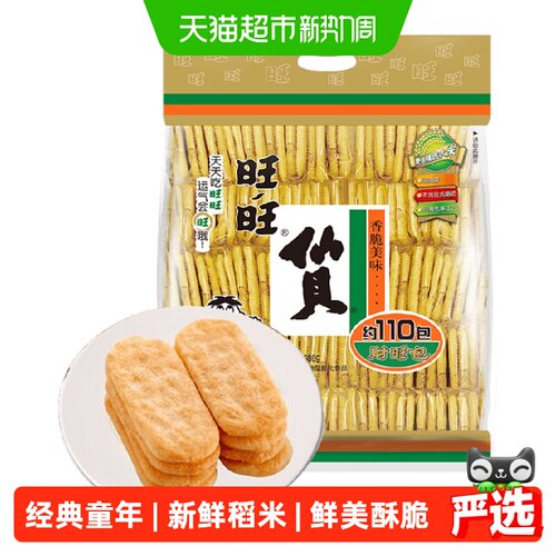 旺旺仙贝细致米质688g
