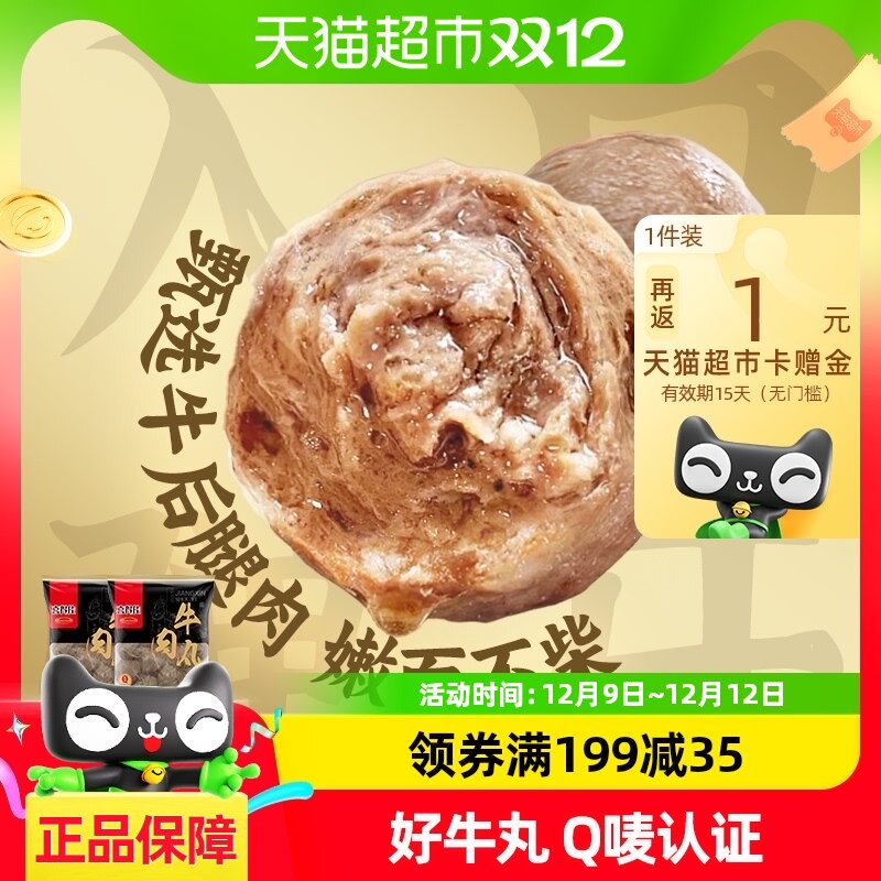�����ʡ�ϲ�ü�ţ����250g*2�������ز��տ����ʳ��������