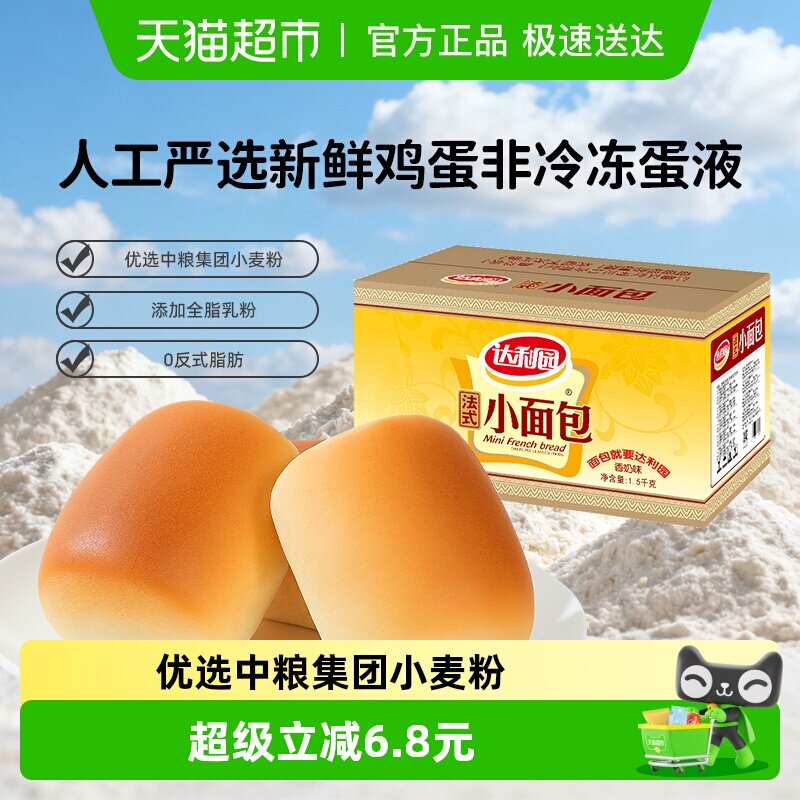 达利园糕点香奶味法式小面包整箱休闲零食大礼包早餐散装独立小包