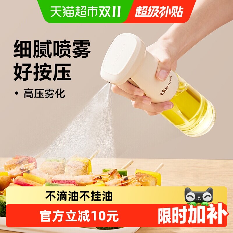 小熊雾化喷油壶大容量细腻喷雾厨房家用小号玻璃喷油瓶酱油瓶醋瓶