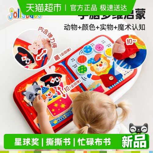 Jollybaby可啃咬水洗撕撕书布书