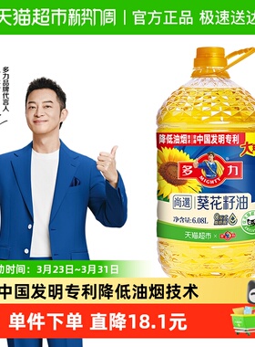 多力尚选葵花籽油6.08L食用油物理压榨低油烟