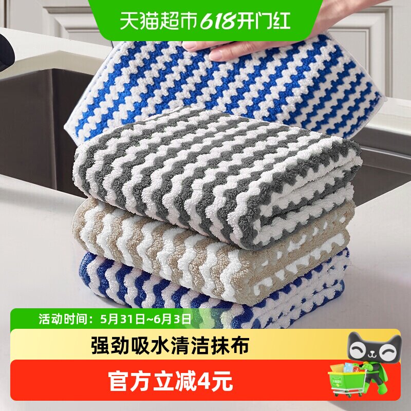 妙然洗碗厨房懒人百洁抹布吸水加厚洗碗巾珊瑚绒擦手清洁毛巾6条
