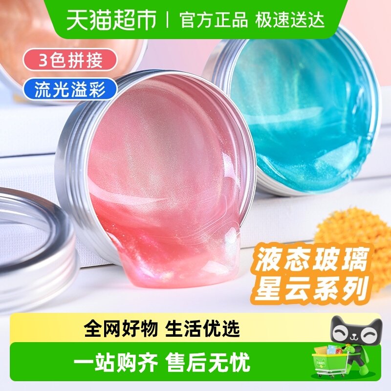 液态玻璃橡皮泥自流平手工创意史莱姆儿童趣味玩具拉丝非牛顿流体