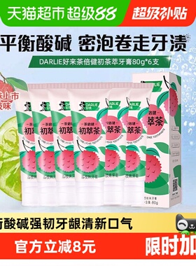 DARLIE好来(原黑人)茶倍健初萃茶荔枝牙膏80g*6平衡酸碱清新