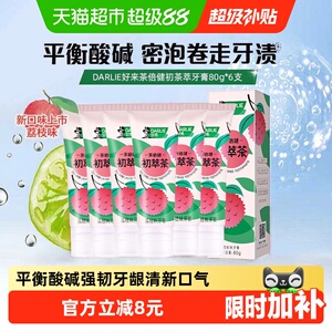 DARLIE好来(原黑人)茶倍健初萃茶荔枝牙膏80g*6平衡酸碱清新