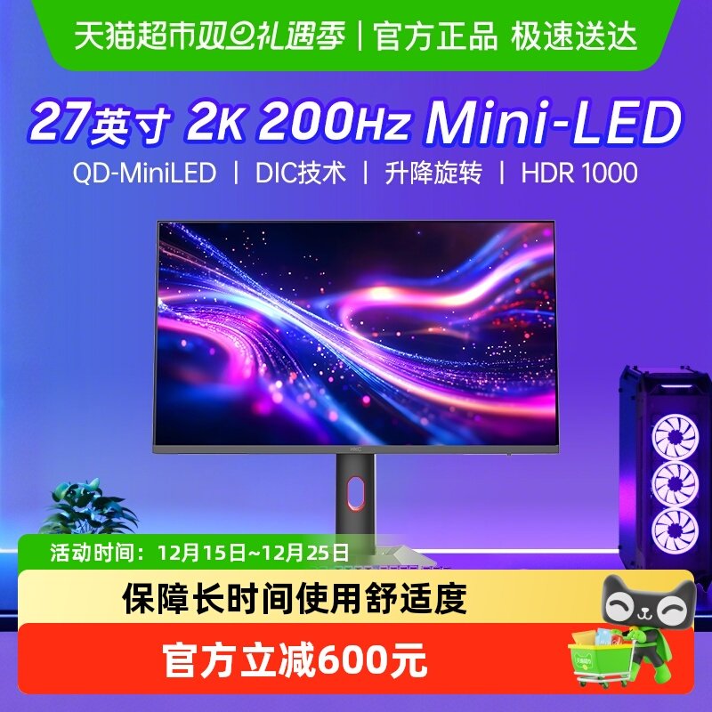 HKC27英寸显示器