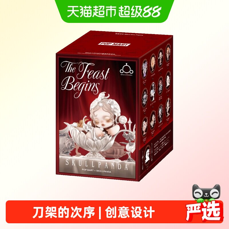 POPMART泡泡玛特SKULLPANDA餐桌系列手办盲盒玩具摆件礼物