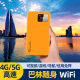 巴林随身WiFi中东旅游便携式 无线高速流量上网卡热点宽带路由器