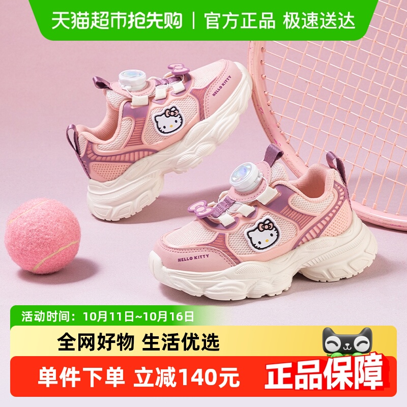 HelloKitty童鞋女童春秋运动鞋