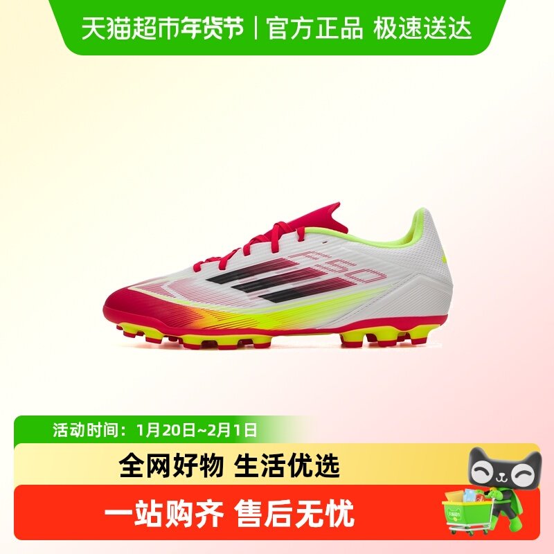 Adidas阿迪达斯F50 LEAGUE AG钉鞋男女轻便训练鞋时尚足球鞋,运动鞋new,足球鞋,淘宝优惠券,粉丝福利购,淘宝优惠卷