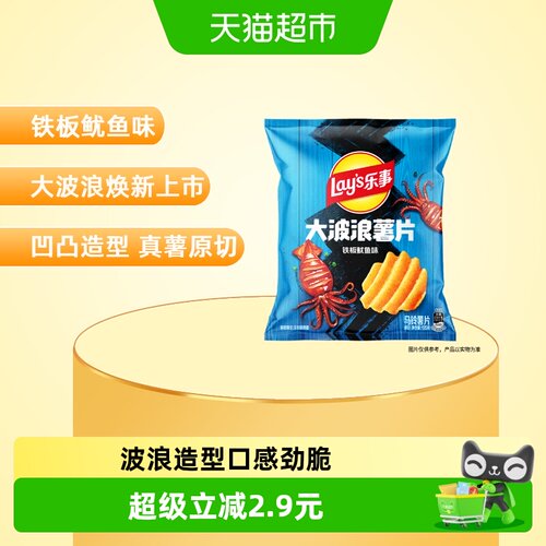 Lay乐事大波浪薯片铁板鱿鱼味KO