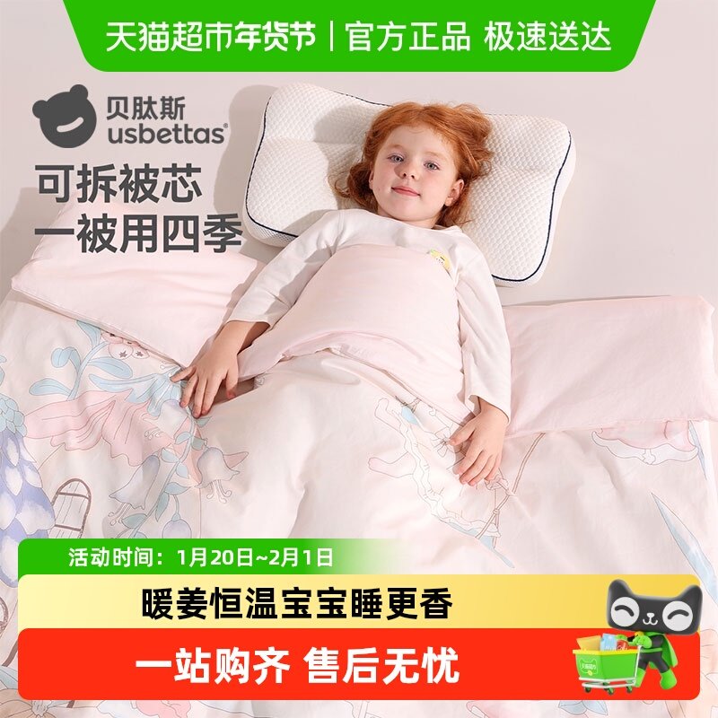 贝肽斯婴儿豆豆被子暖姜恒温宝宝专用纯棉被秋冬加厚儿童四季盖毯