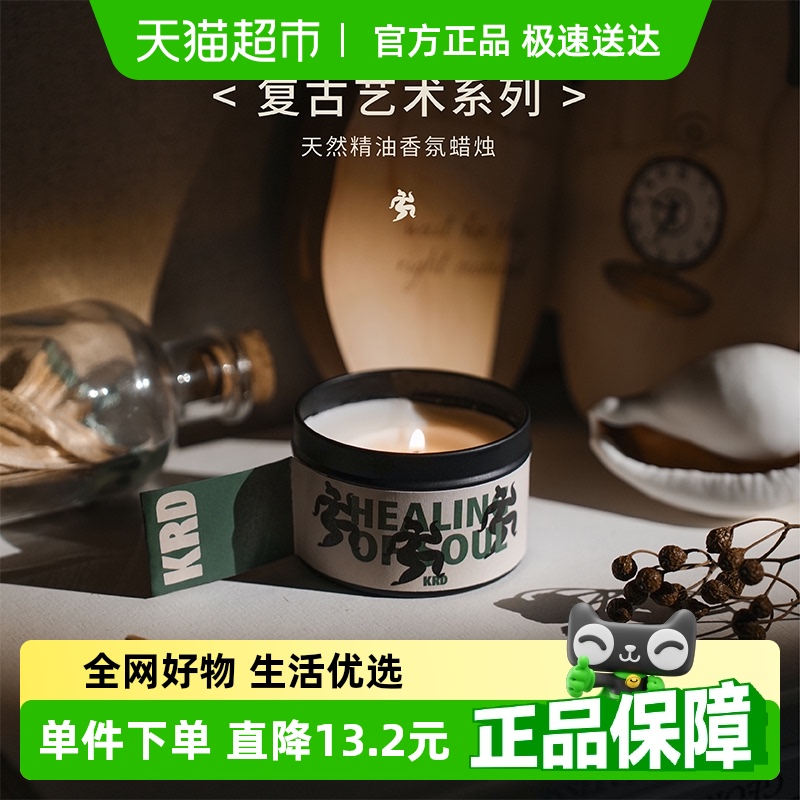 香薰蜡烛安神助眠氛围感生日礼物