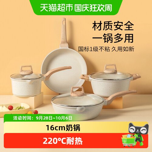 卡罗特铝合金不粘锅一抹即净