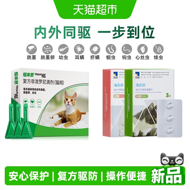 福来恩海乐妙组合装
