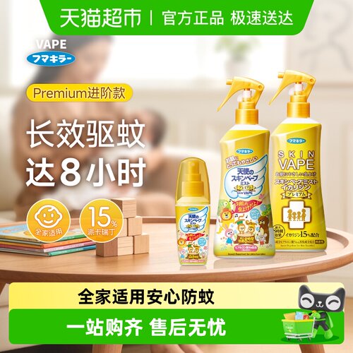 VAPE日本未来花露水驱蚊水