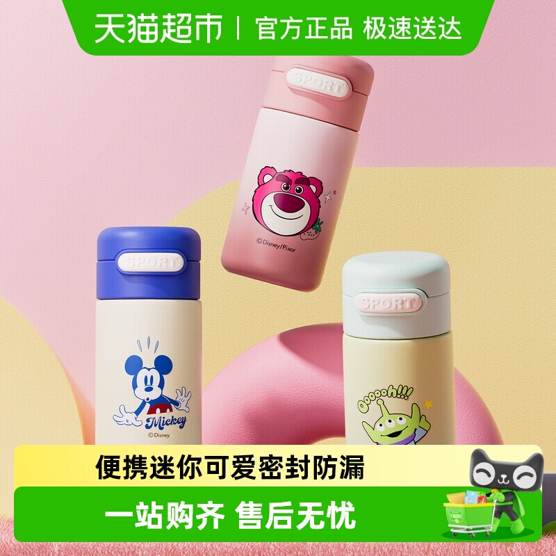 迪士尼保温口袋杯迷你小巧草莓熊便携高颜值女小容量儿童吸管水杯