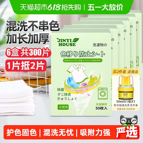 锦怡吸色片50片*6盒加长加厚