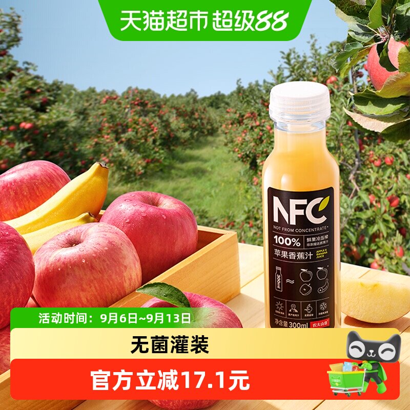 农夫山泉100%NFC果汁图片