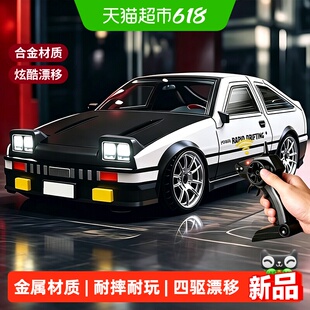 ae86迷你rc专业高速四驱漂移合金遥控汽车1比64六一儿童节礼物