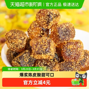 金冠爆浆陈皮糖500g软糖夹心糖果结婚喜糖网红小零食年货