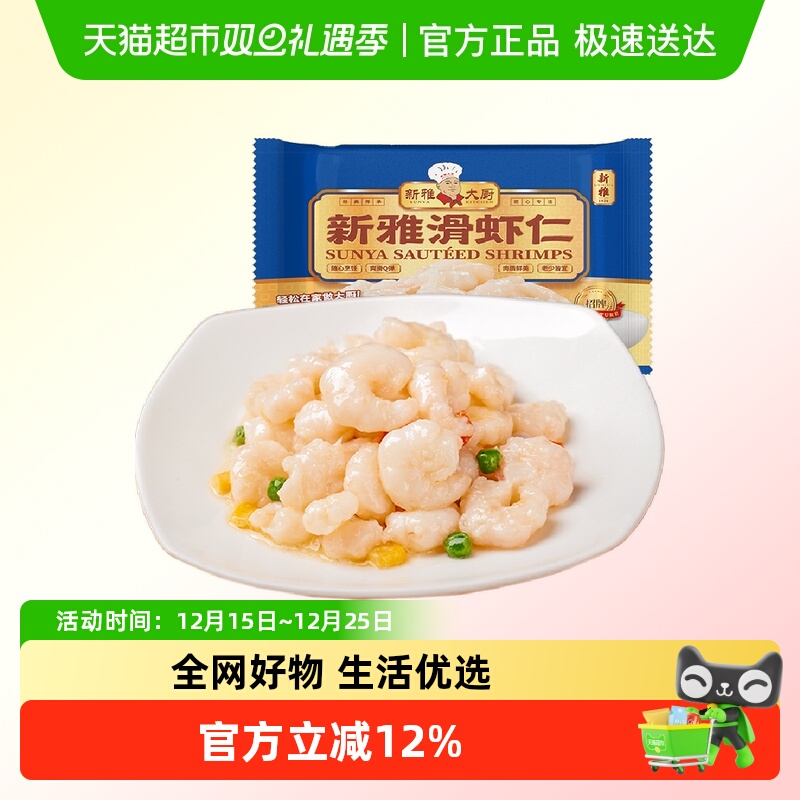 JOYFISH新鲜冷冻大虾仁225g×2袋