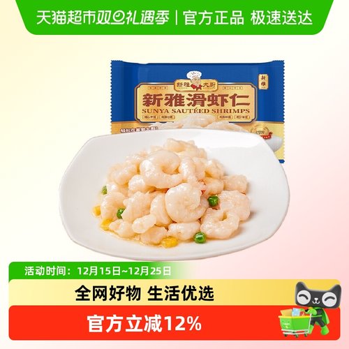 JOYFISH新鲜冷冻大虾仁225g×2袋