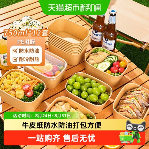 云蕾加厚防漏牛皮纸餐盒透明盖子