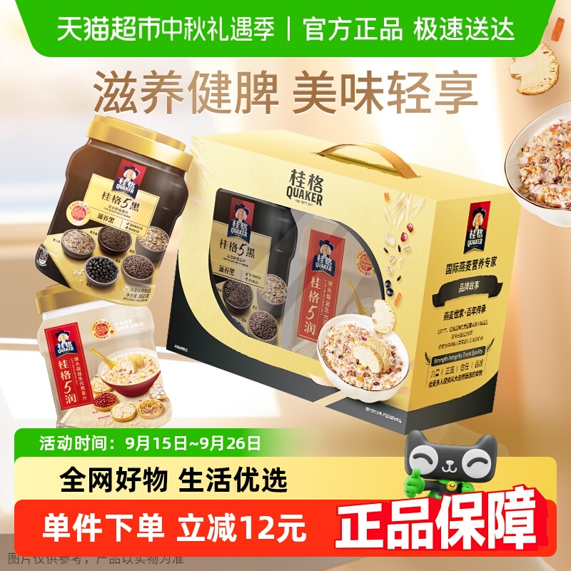 桂格金装礼盒即食麦片860g×2罐