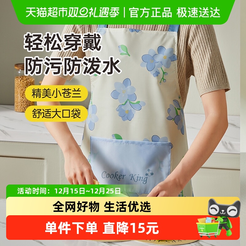 炊大皇新款时尚防水家用厨房围裙