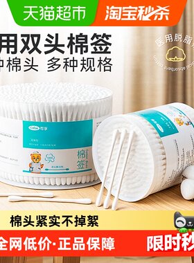 可孚医用棉签不易折断独立包装
