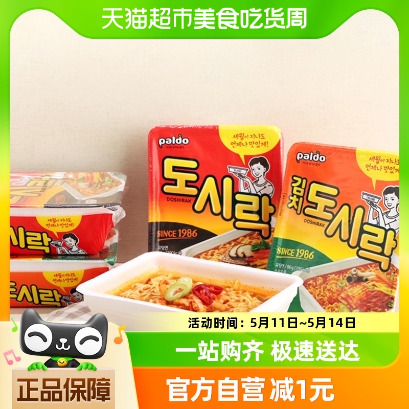 韩国进口paldo/八道牛肉味碗面86g*1盒韩式方便面速食泡面