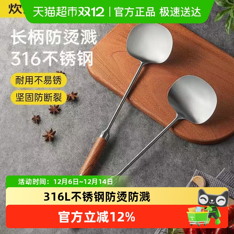 炊大皇316L不锈钢两用锅铲