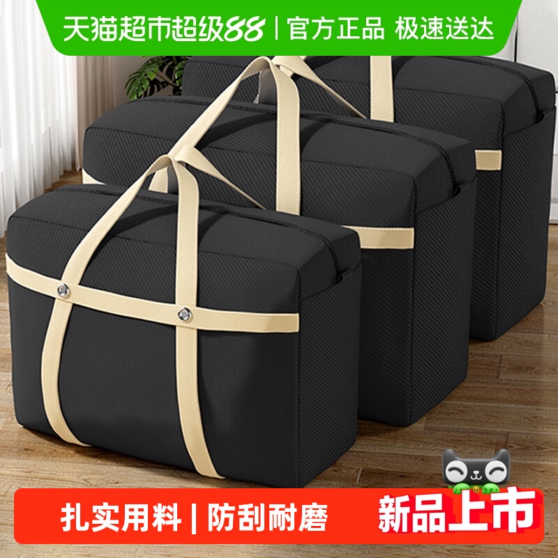 加厚大容量衣服收纳袋搬家打包袋