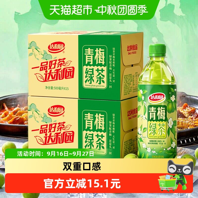 达利园茶饮料500ml×30瓶×1组										