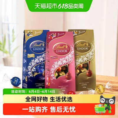 瑞士莲软心巧克力